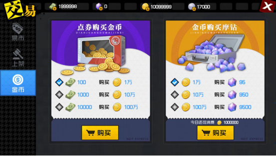 一人之下摩钻怎么获得