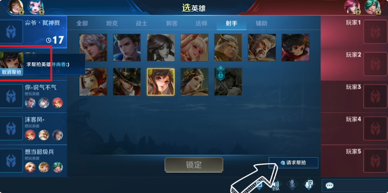 王者荣耀钻石局帮抢什么意思