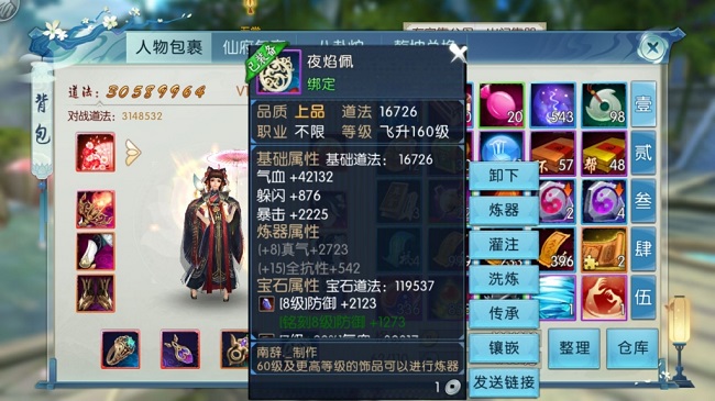 魂兮归来残卷二获得方法