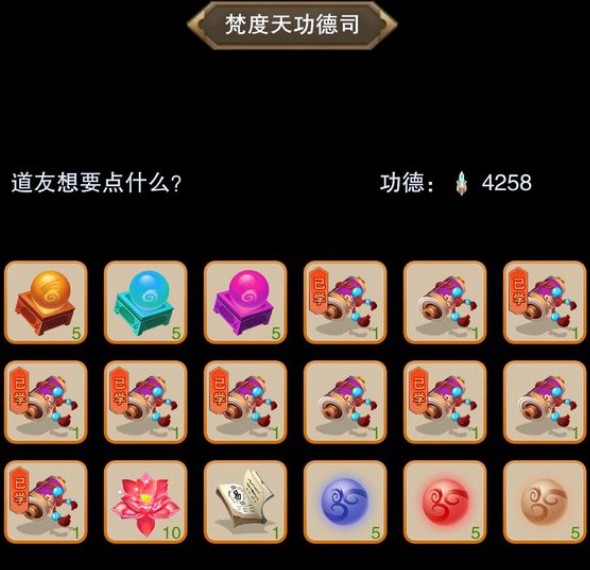 想不想修真红莲业火哪里买