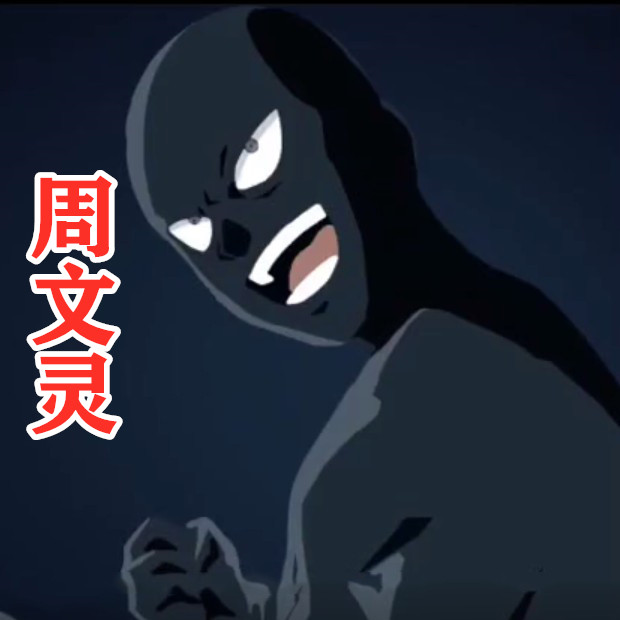 孙美琪疑案系列周文灵人物介绍
