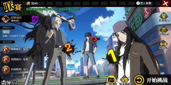 一人之下异人联赛玩法快速入门指南