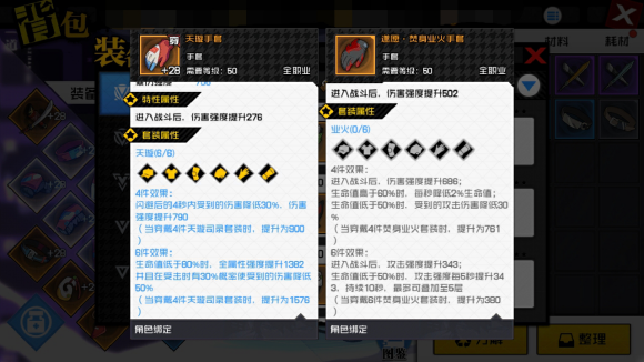 一人之下装备属性详解
