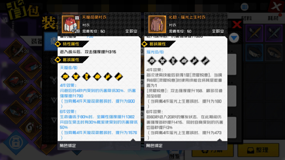 一人之下装备属性详解