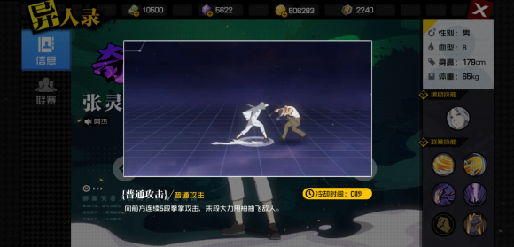 一人之下张灵玉联赛怎么打