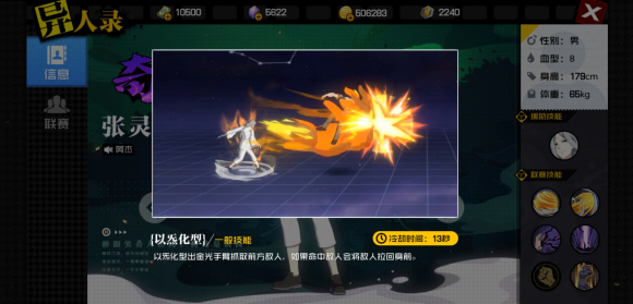 一人之下张灵玉联赛怎么打