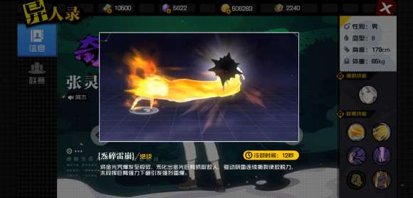 一人之下张灵玉联赛怎么打