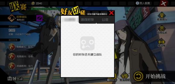 一人之下异人联赛玩法快速入门指南