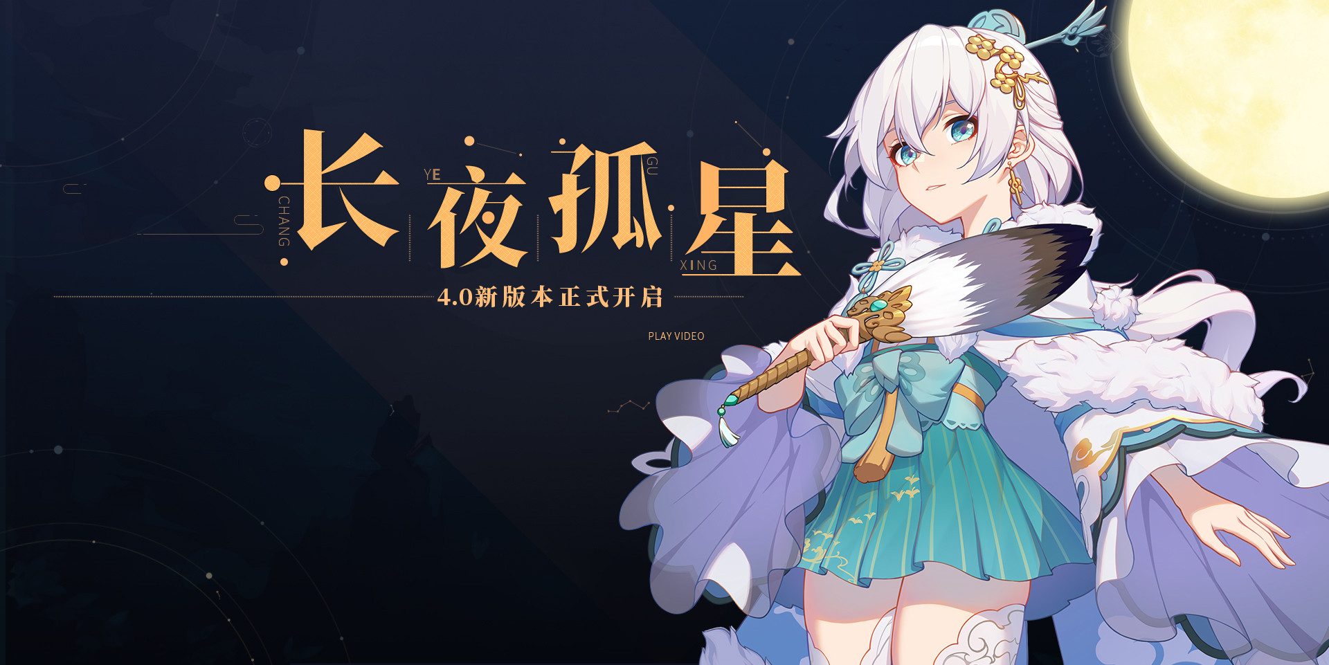崩坏3朔夜观星技能介绍