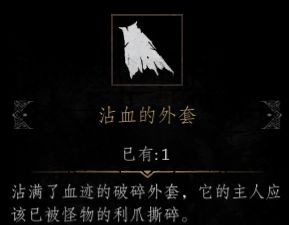帕斯卡契约寻子的妇人支线任务攻略