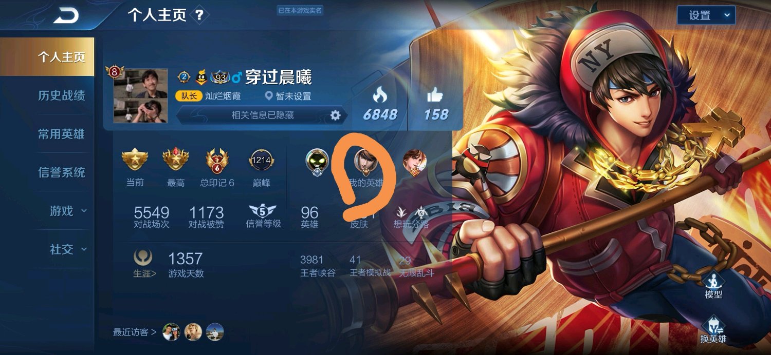 隐藏荣耀称号对局时会出现吗