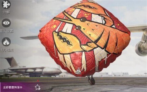 和平精英龙虾霸霸套装图文介绍