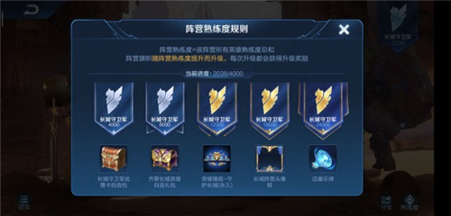 王者荣耀阵营奖励怎么领取
