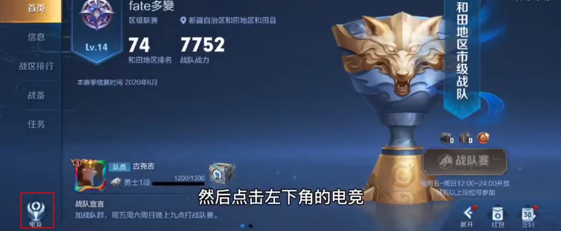王者荣耀注册选手是什么