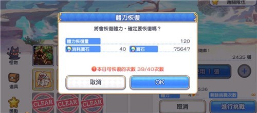 公主连接30管体力是多少石头