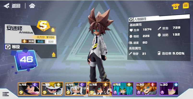 凹凸世界手游PVP角色推荐