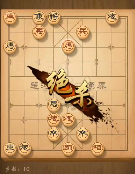 天天象棋171期残局破解方法
