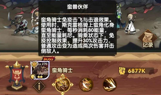 剑与远征蛮角阵容搭配攻略