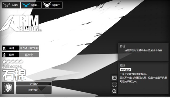 明日方舟石棉技能分析评测攻略
