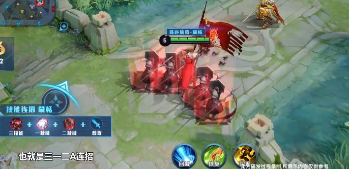 王者荣耀蒙恬怎么连招