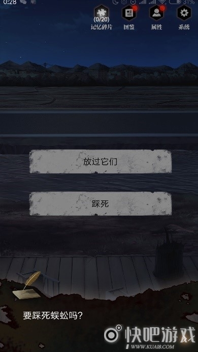 离玥传零下记忆第四章图文通关攻略