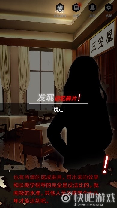 离玥传零下记忆第四章图文通关攻略