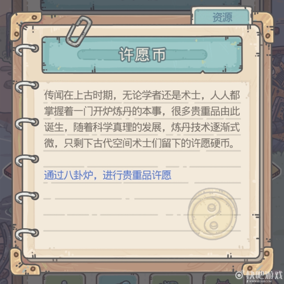 最强蜗牛许愿币获取方法