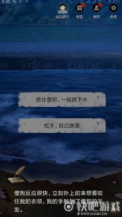离玥传零下记忆第四章图文通关攻略