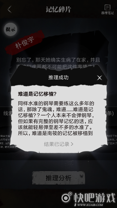 离玥传零下记忆第四章图文通关攻略