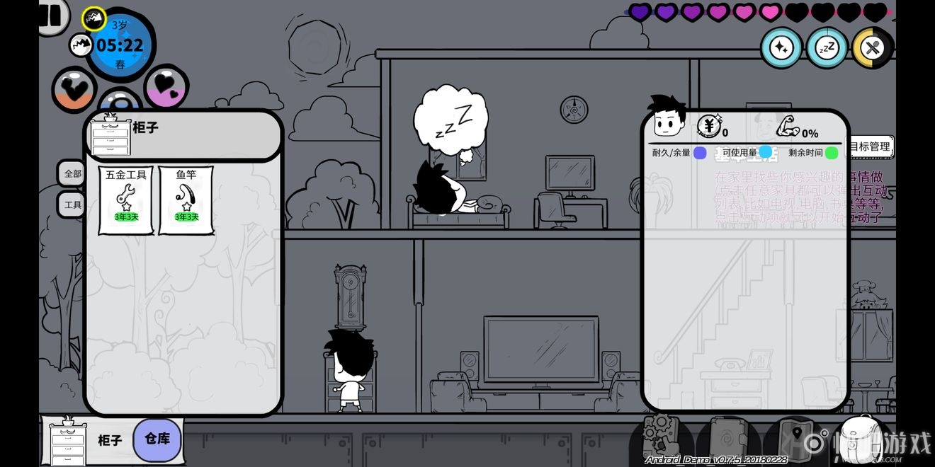 众生游小康之家2地图物品位置汇总