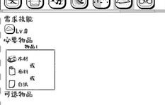 众生游简陋玩具配方攻略