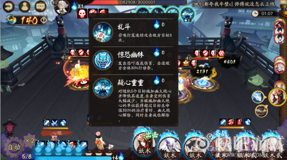 阴阳师鬼王之宴百鬼艺能合战图文攻略