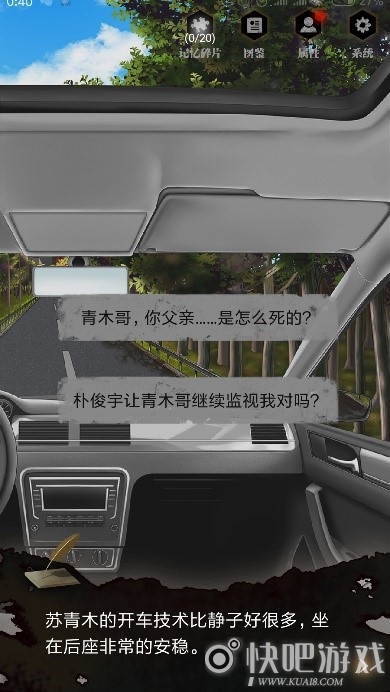 离玥传零下记忆第四章图文通关攻略