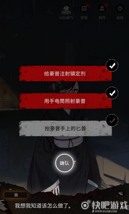 离玥传零下记忆第一章图文通关攻略