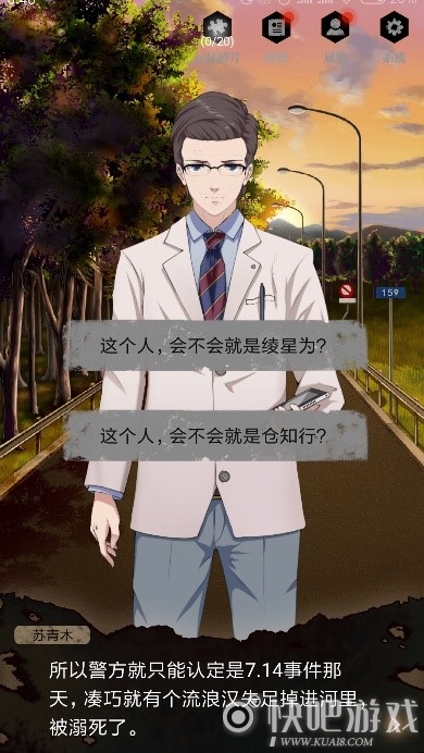 离玥传零下记忆第四章图文通关攻略