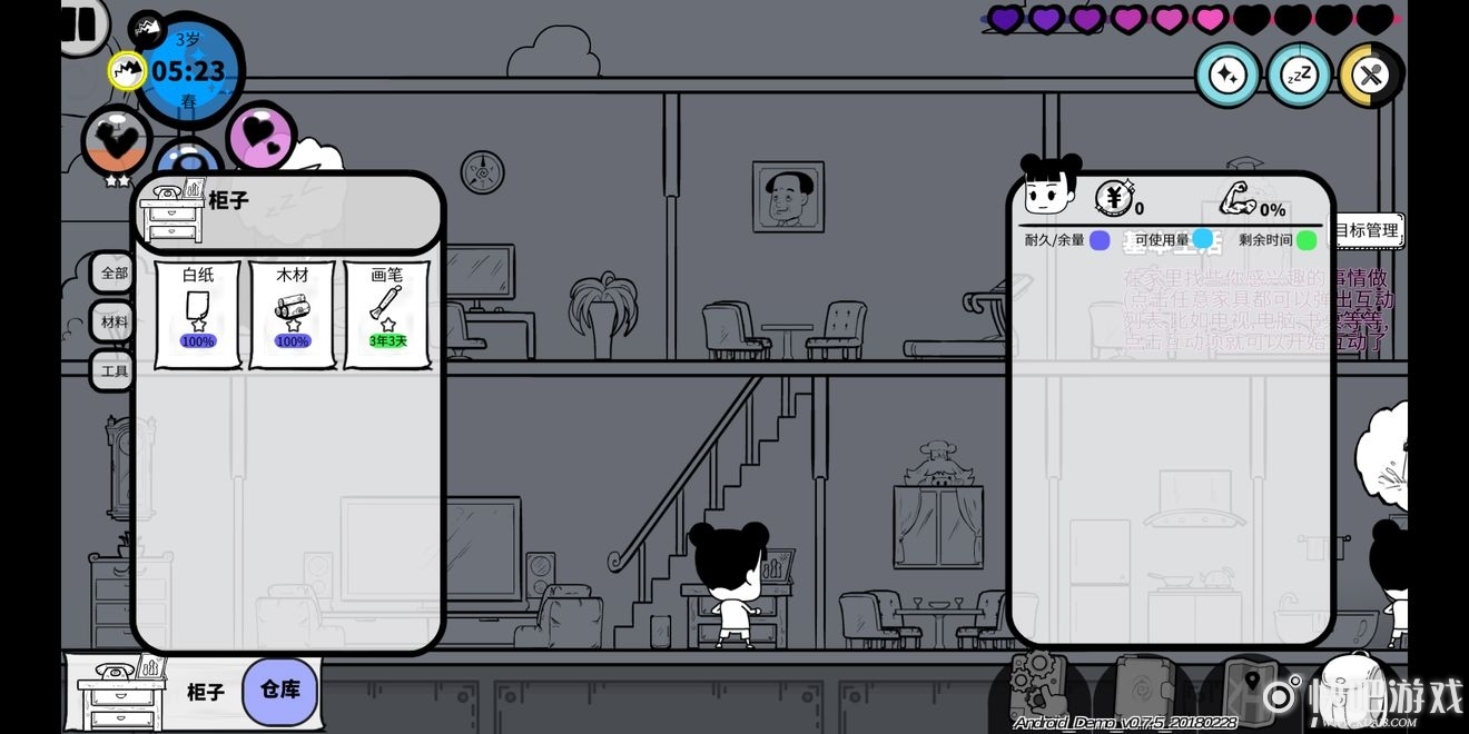 众生游小康之家1地图物品位置汇总