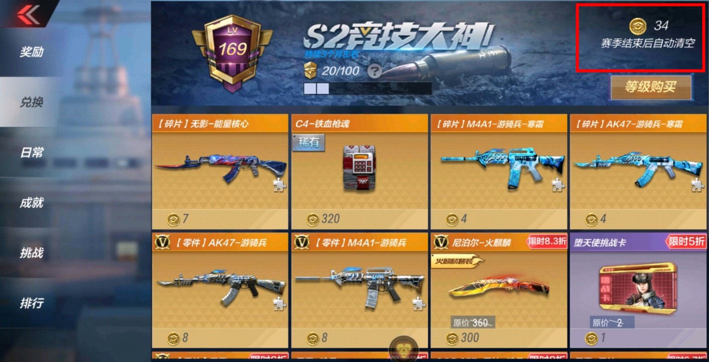 cf手游赏金币会清空么