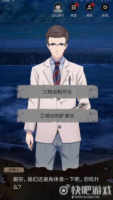 离玥传零下记忆第四章图文通关攻略