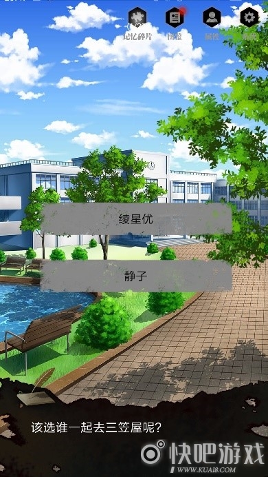 离玥传零下记忆第四章图文通关攻略