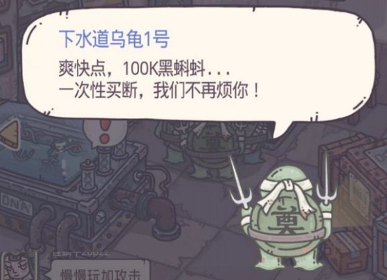 最强蜗牛打死乌龟方法介绍