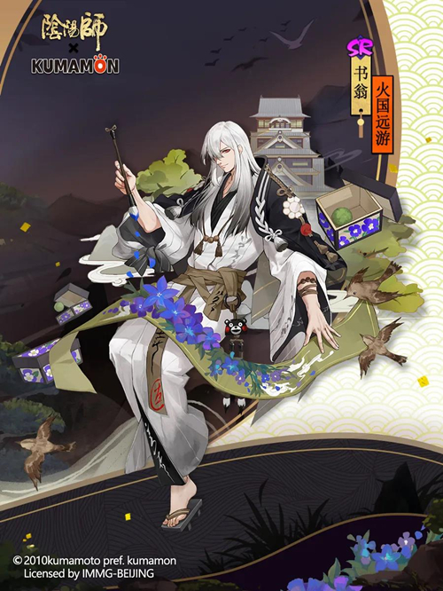 阴阳师火国远游上线时间介绍