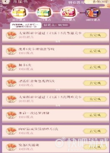 遇见逆水寒6月4日驿站小报答案