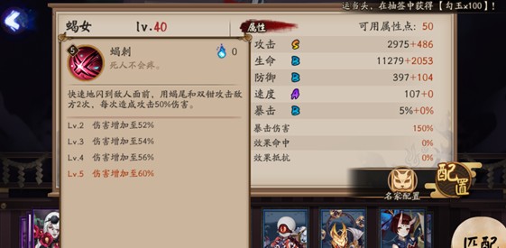 阴阳师蝎女技能强度评测攻略