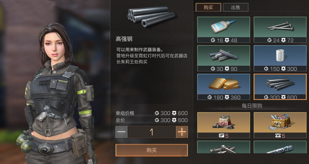 明日之后高强钢获得方式