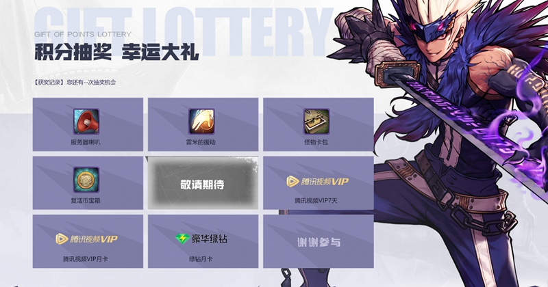 dnf积分在哪换手游资格