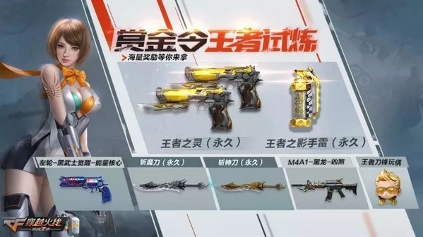 cf手游斩魔刀觉醒要多少觉醒石