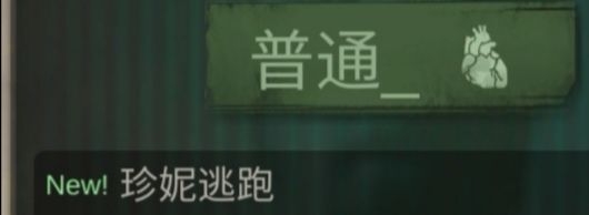 探魇第一章全结局一览