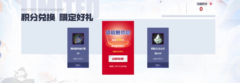 dnf手游积分怎么换体验服资格