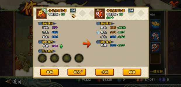 火影忍者饰品符文怎么弄