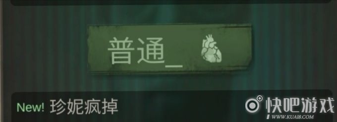 探魇第一章全结局一览